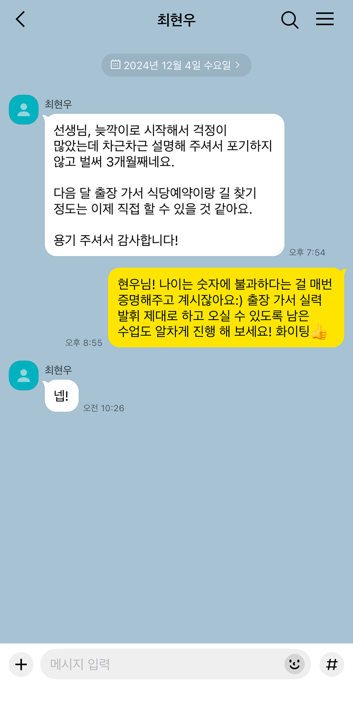 카카오톡 후기