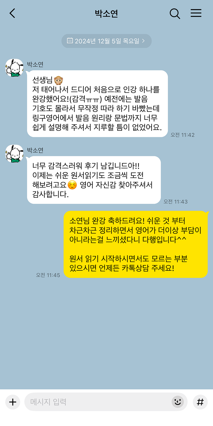 카카오톡 후기