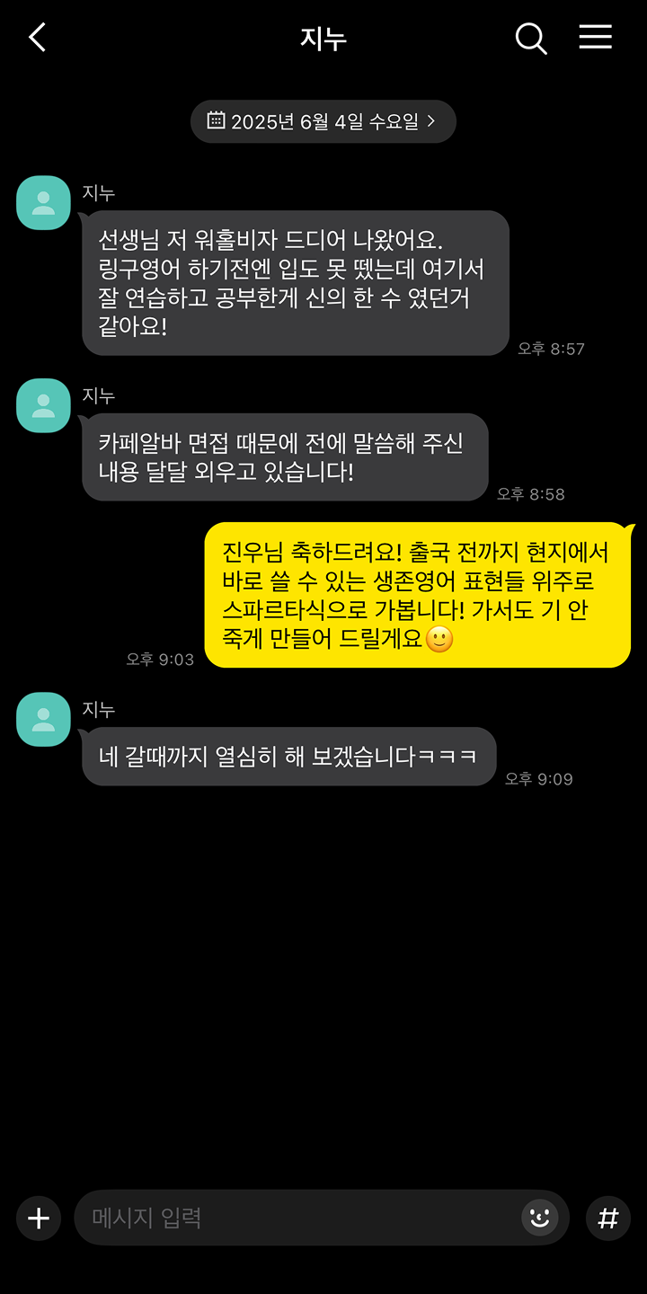 카카오톡 후기